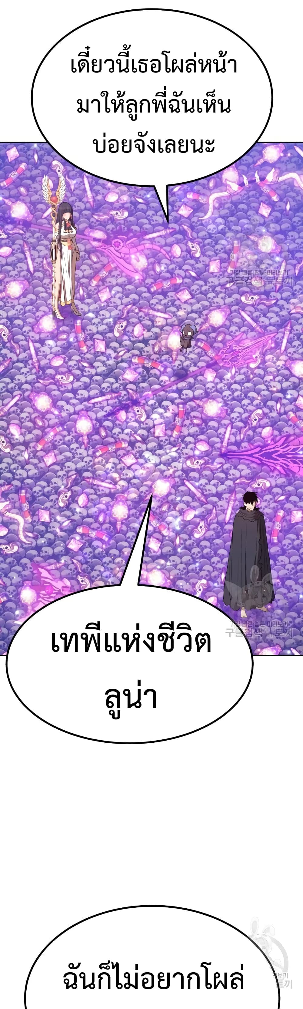 +99 Wooden Stick +99 ตอนที่ 35 108