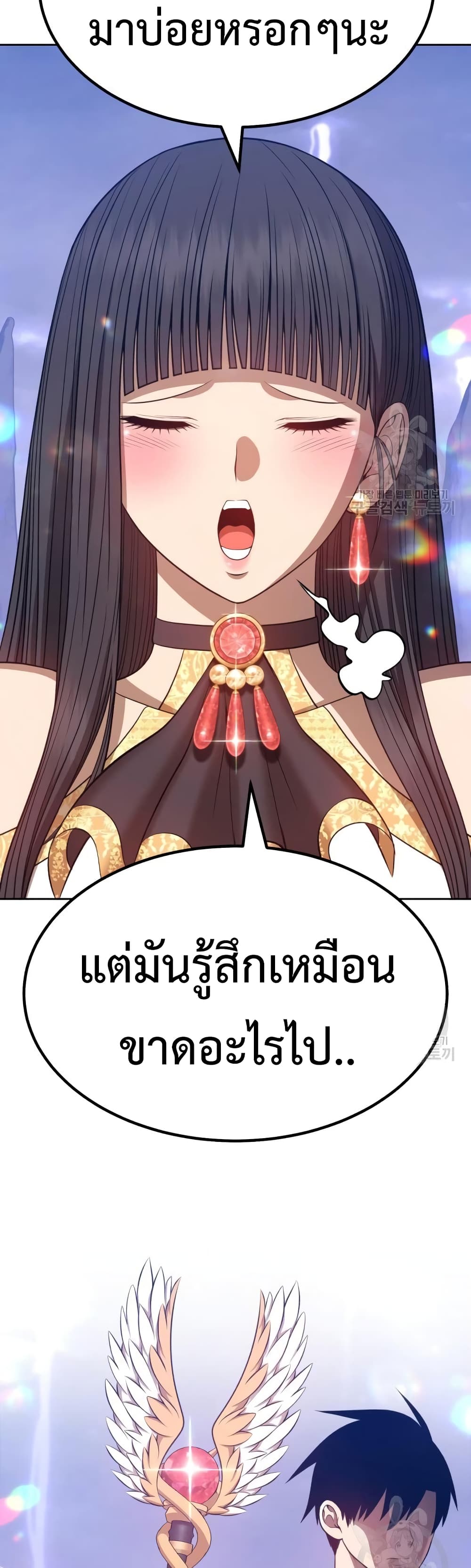 +99 Wooden Stick +99 ตอนที่ 35 109