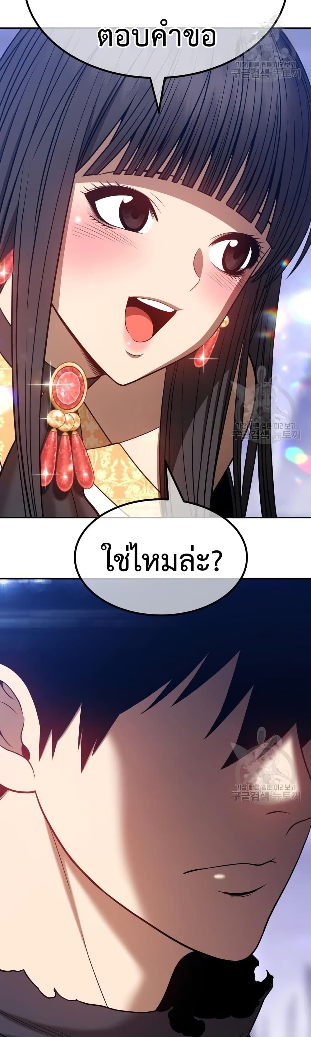 +99 Wooden Stick +99 ตอนที่ 35 111