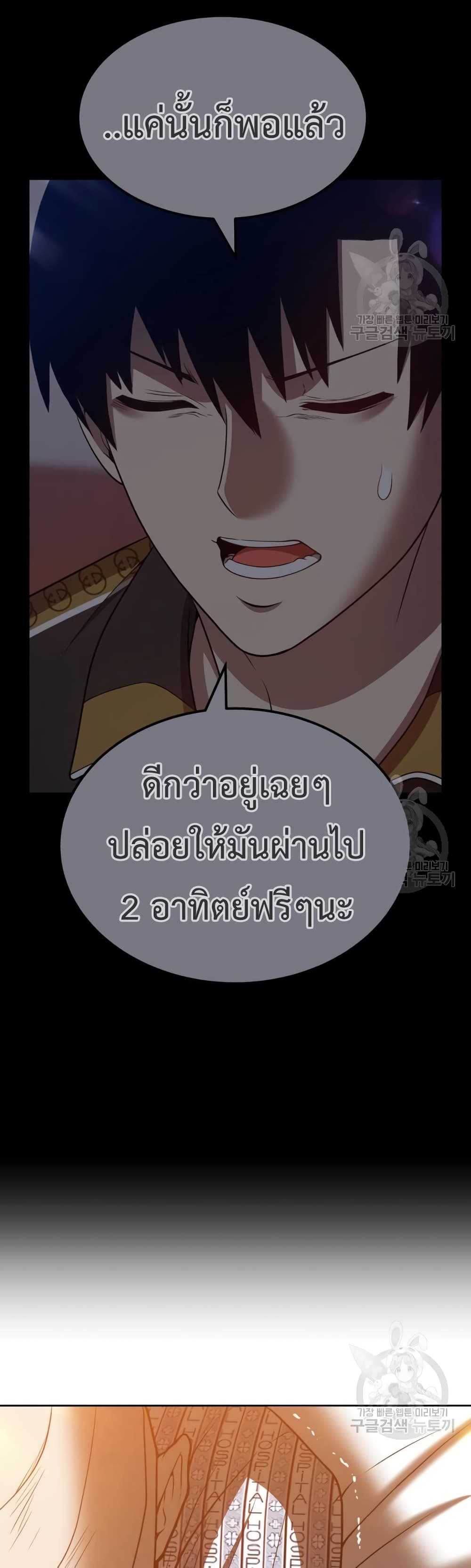 +99 Wooden Stick +99 ตอนที่ 35 117