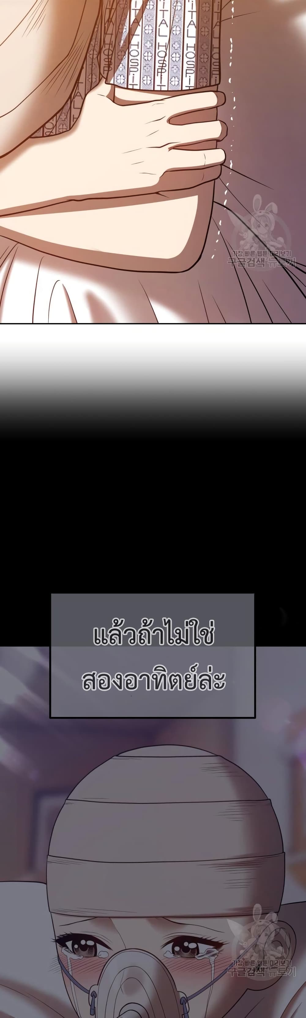 +99 Wooden Stick +99 ตอนที่ 35 118