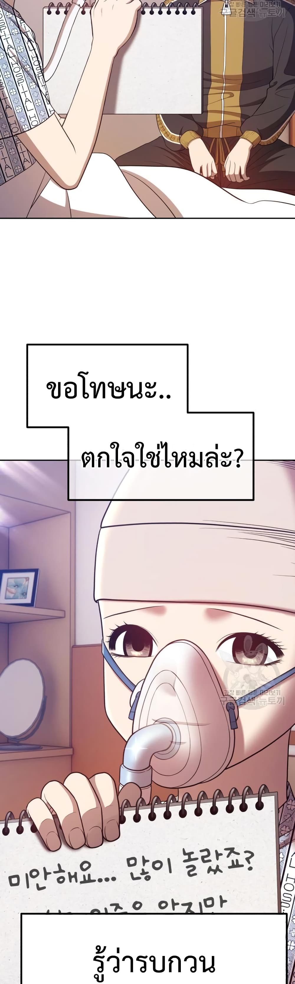 +99 Wooden Stick +99 ตอนที่ 35 12