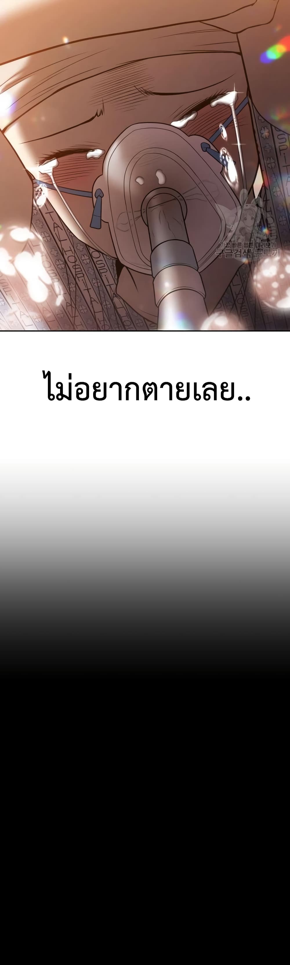 +99 Wooden Stick +99 ตอนที่ 35 123