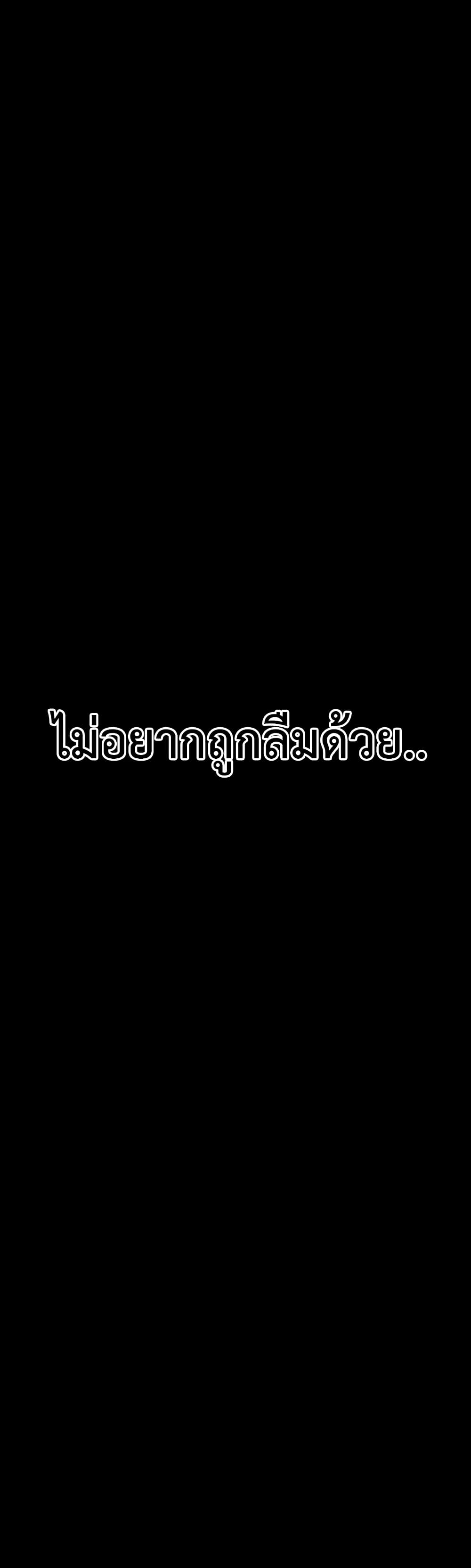 +99 Wooden Stick +99 ตอนที่ 35 124