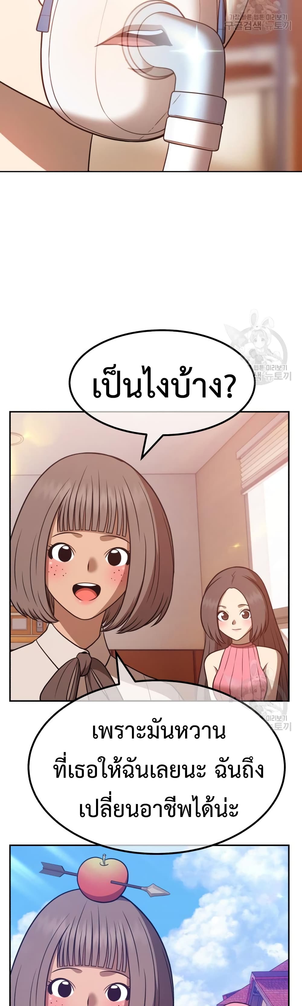 +99 Wooden Stick +99 ตอนที่ 35 130