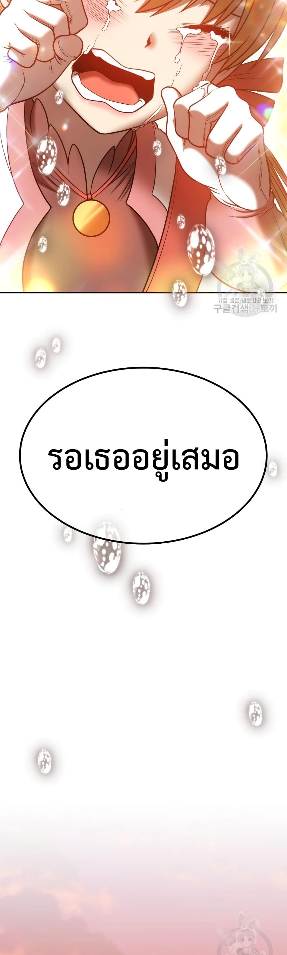 +99 Wooden Stick +99 ตอนที่ 35 137