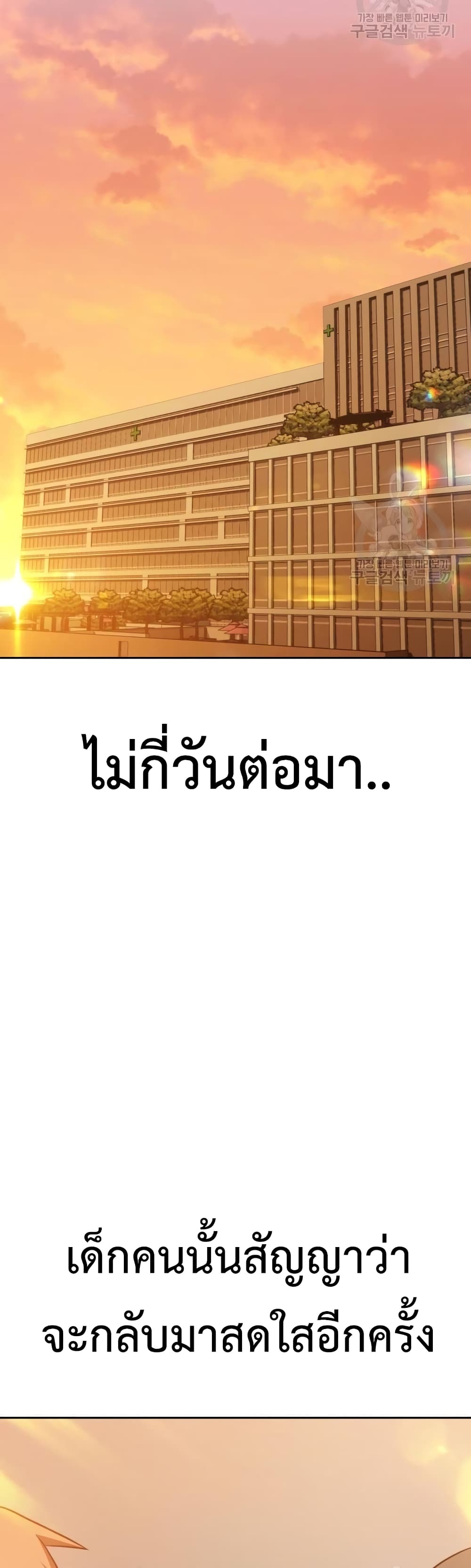 +99 Wooden Stick +99 ตอนที่ 35 138