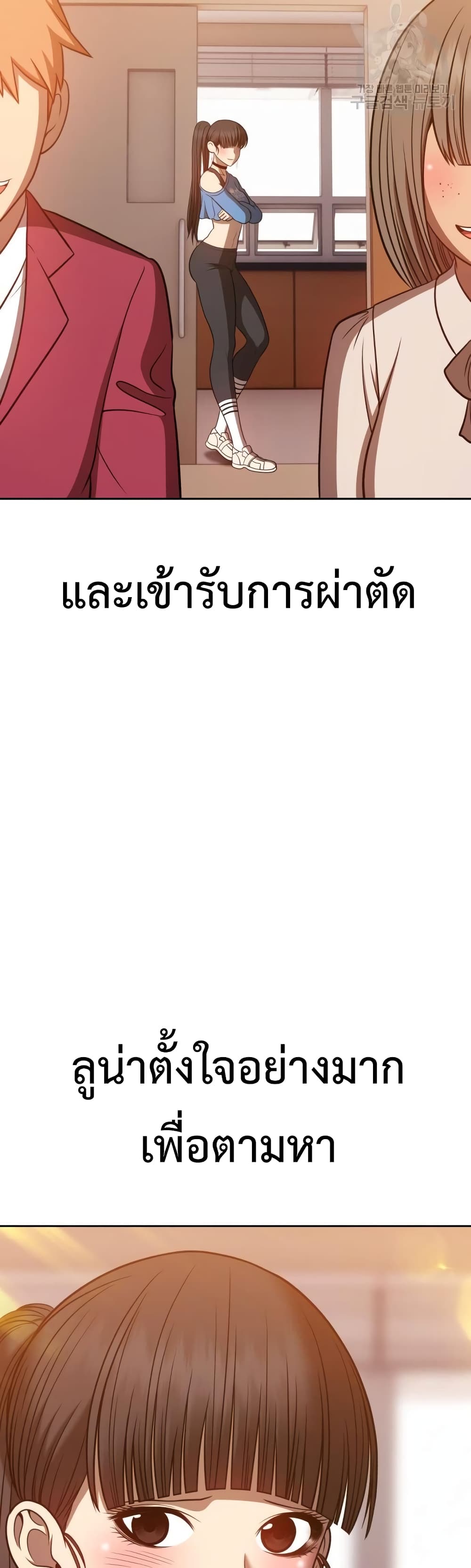+99 Wooden Stick +99 ตอนที่ 35 139