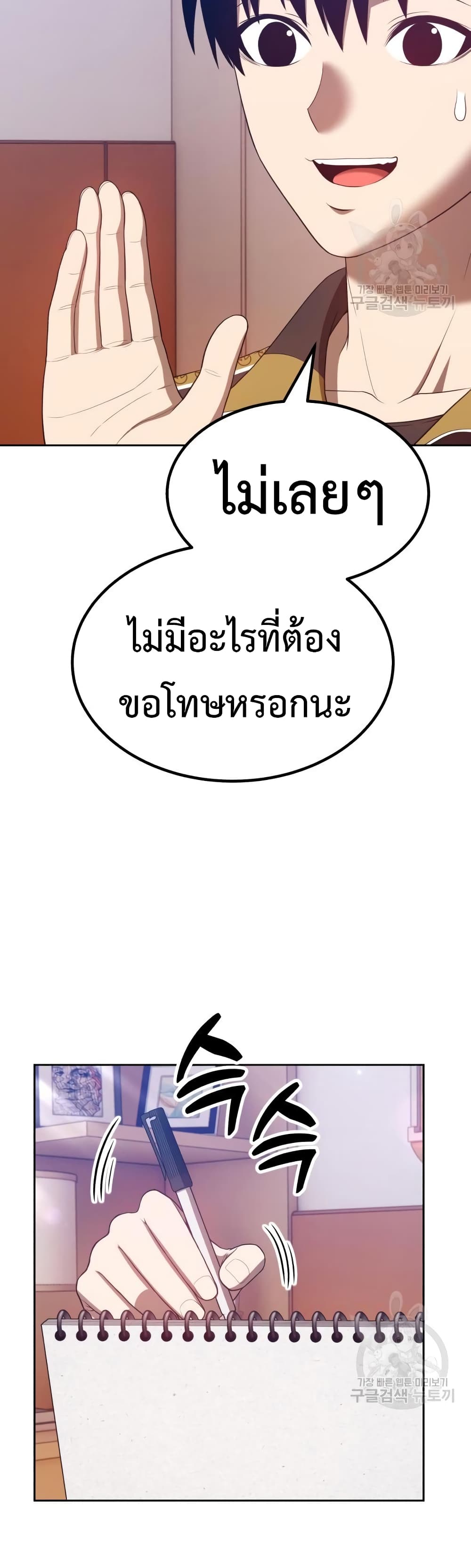 +99 Wooden Stick +99 ตอนที่ 35 14