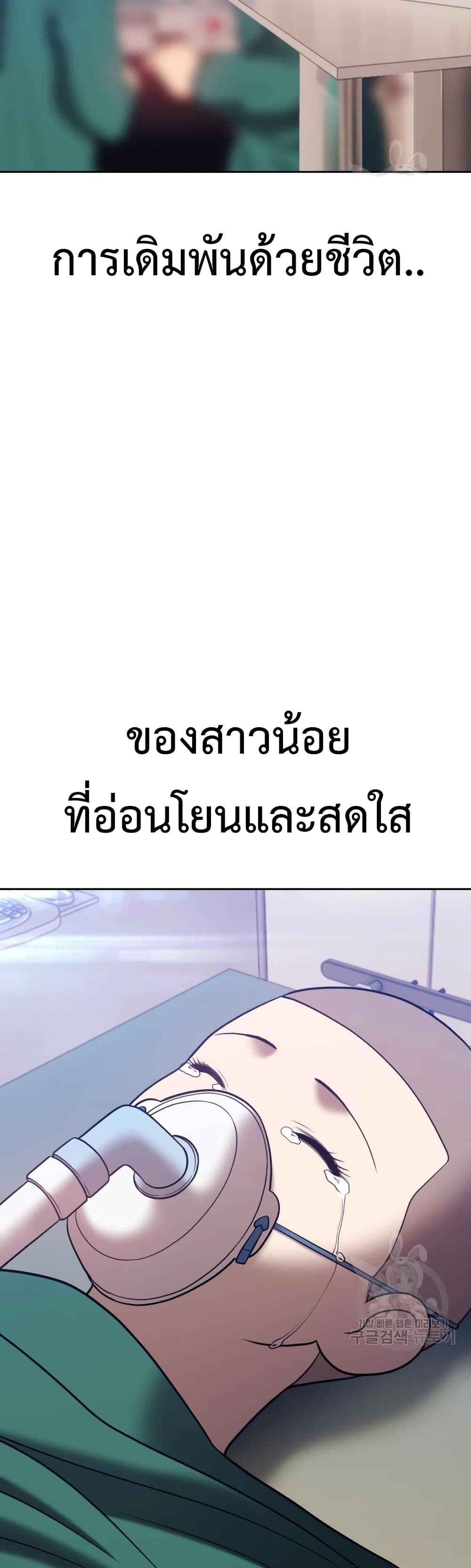 +99 Wooden Stick +99 ตอนที่ 35 141