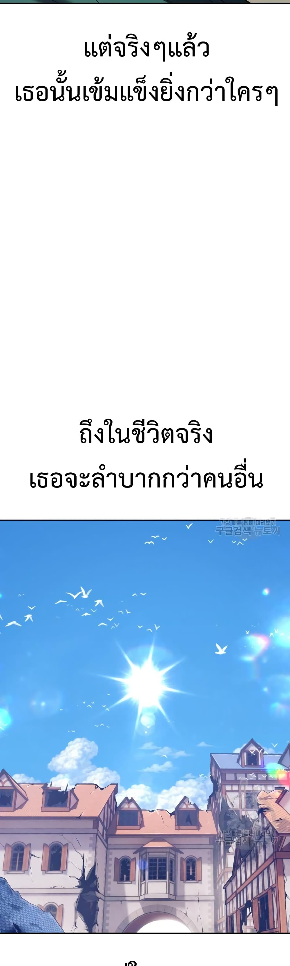 +99 Wooden Stick +99 ตอนที่ 35 142