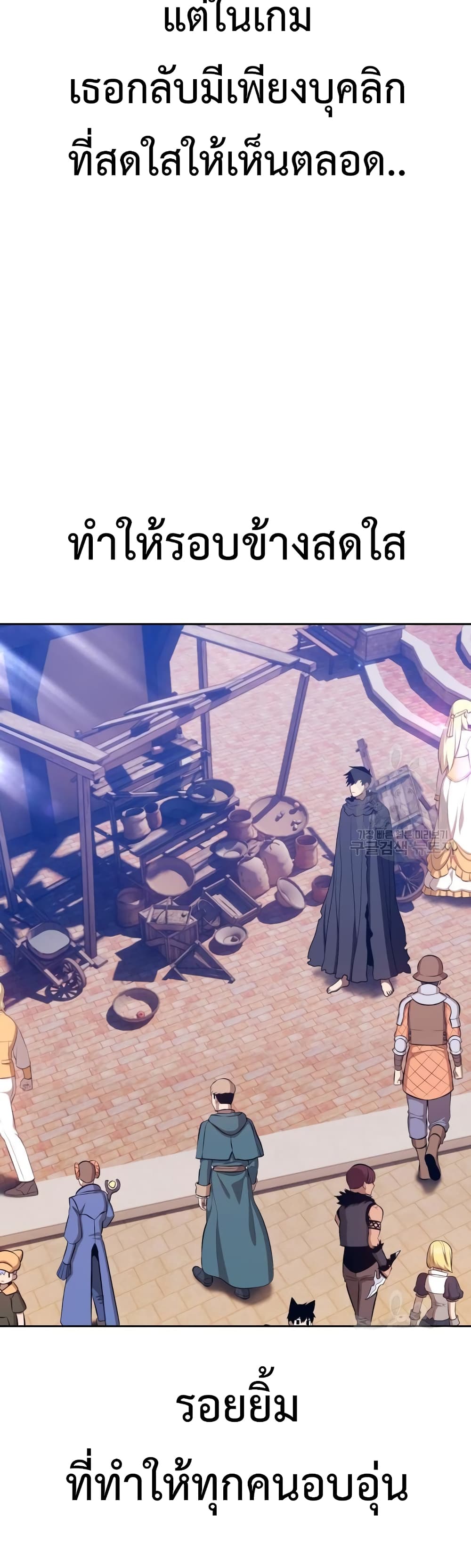 +99 Wooden Stick +99 ตอนที่ 35 143