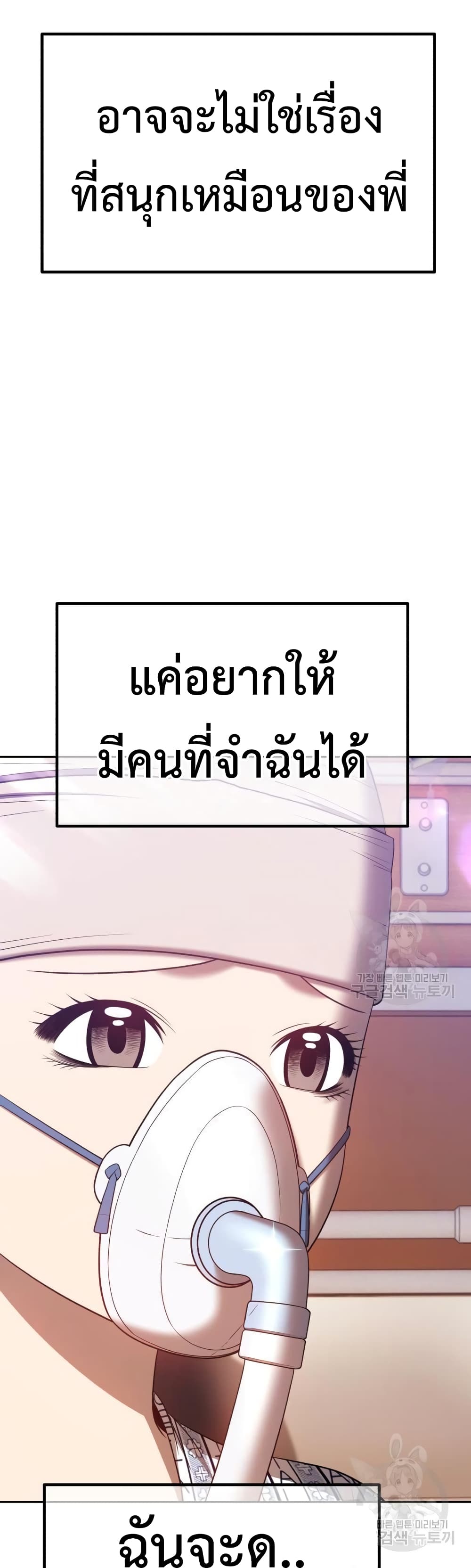 +99 Wooden Stick +99 ตอนที่ 35 16
