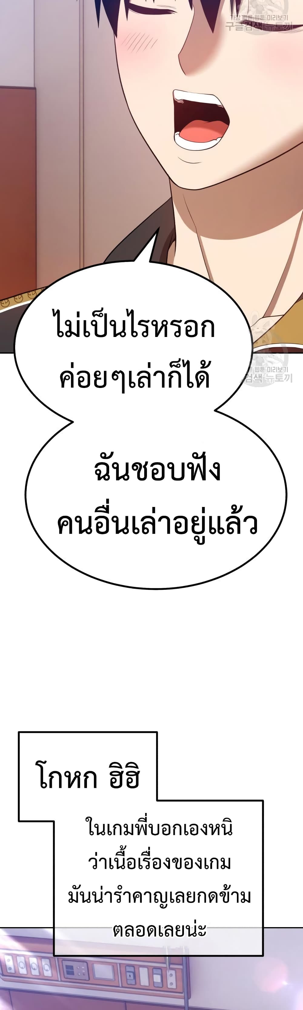 +99 Wooden Stick +99 ตอนที่ 35 18