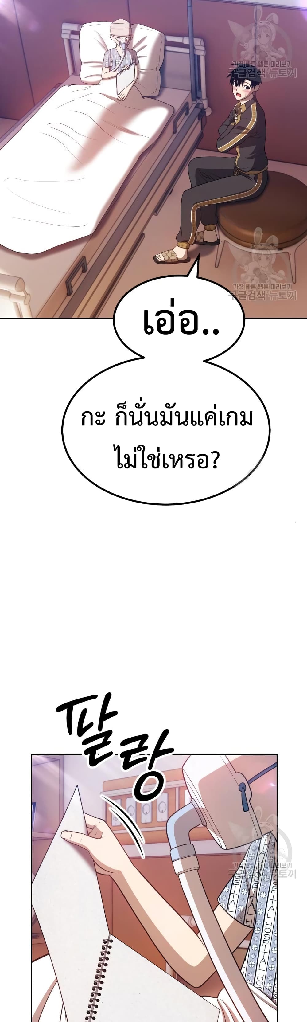 +99 Wooden Stick +99 ตอนที่ 35 19