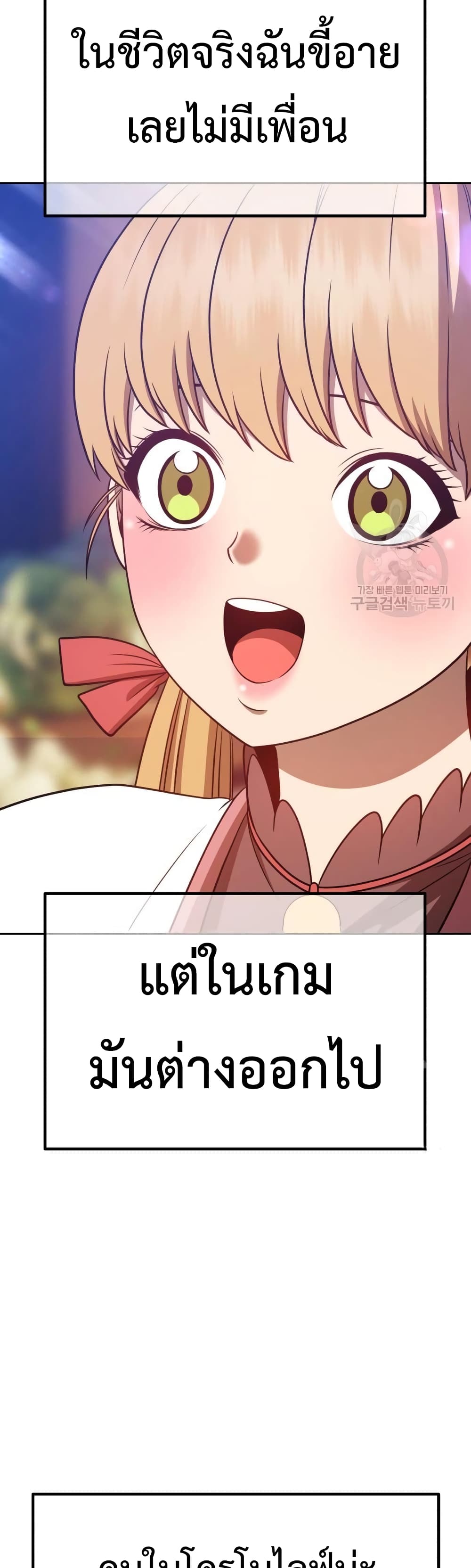 +99 Wooden Stick +99 ตอนที่ 35 24