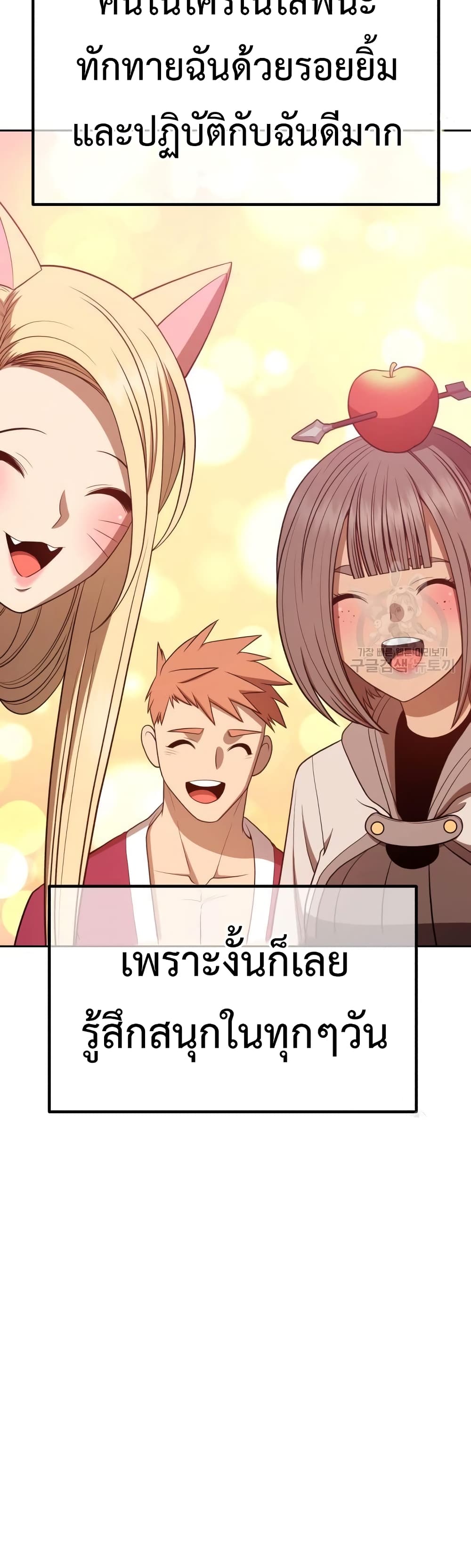 +99 Wooden Stick +99 ตอนที่ 35 25