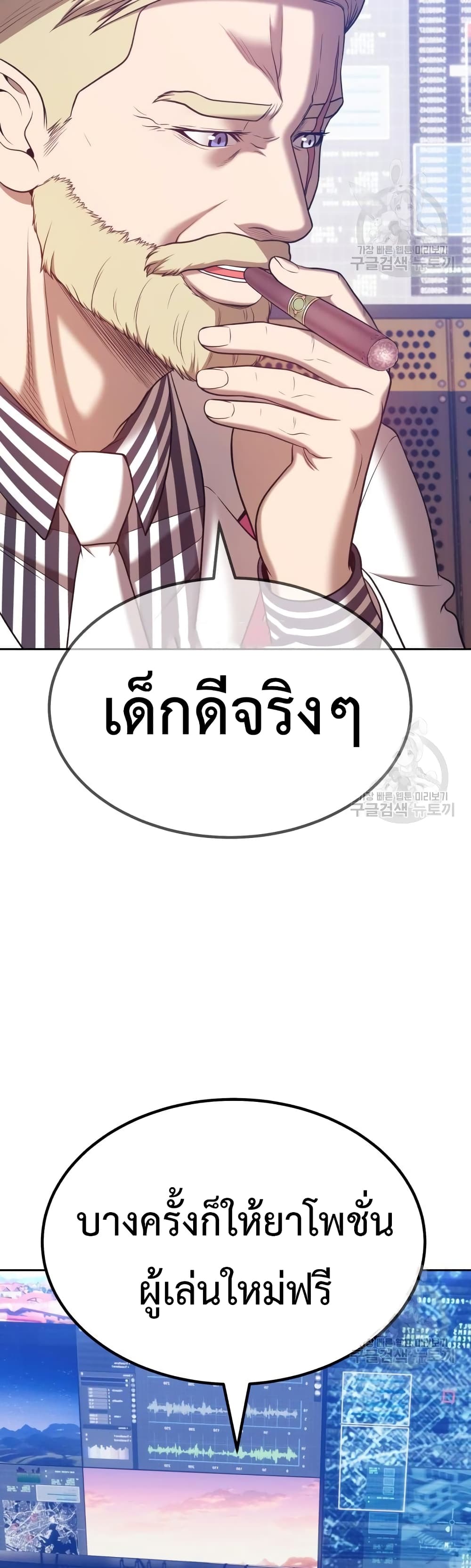 +99 Wooden Stick +99 ตอนที่ 35 27