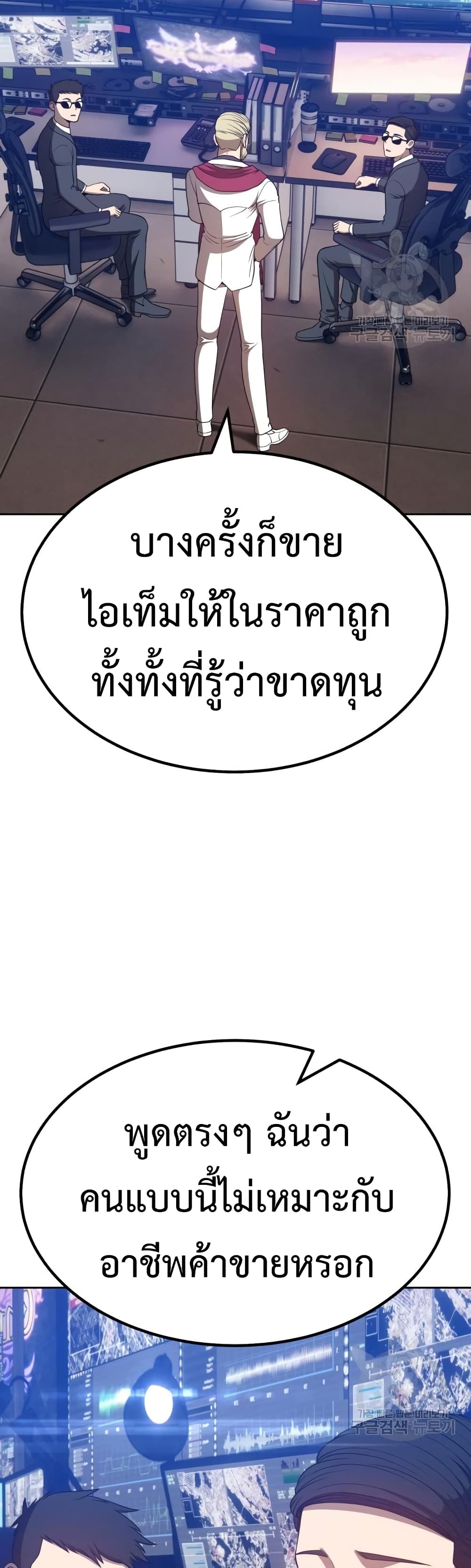 +99 Wooden Stick +99 ตอนที่ 35 28