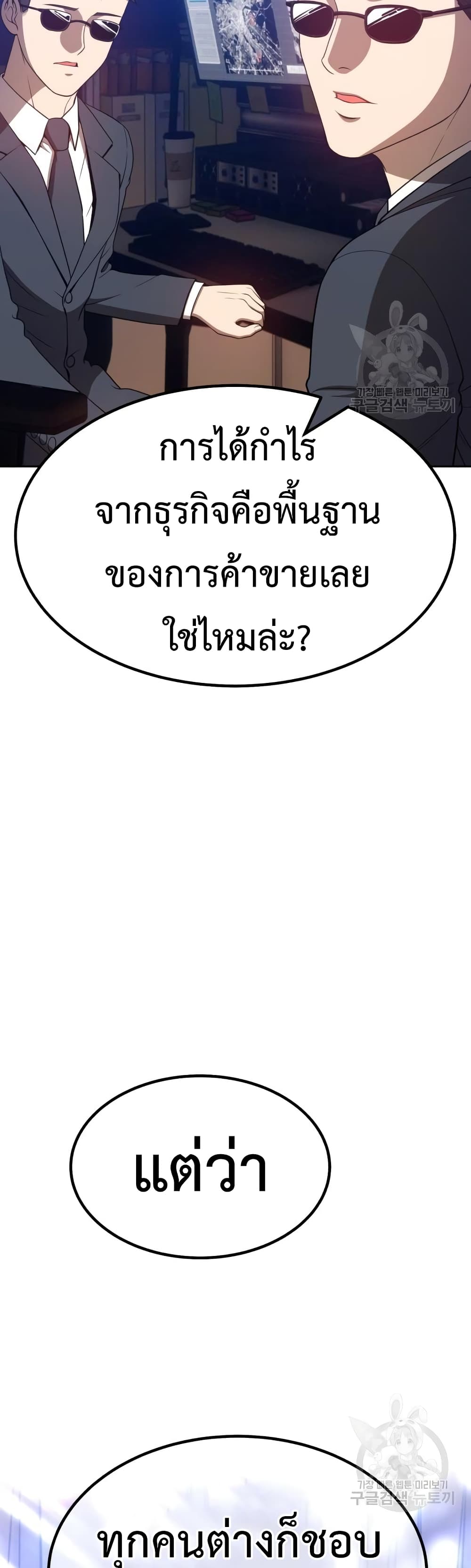 +99 Wooden Stick +99 ตอนที่ 35 29
