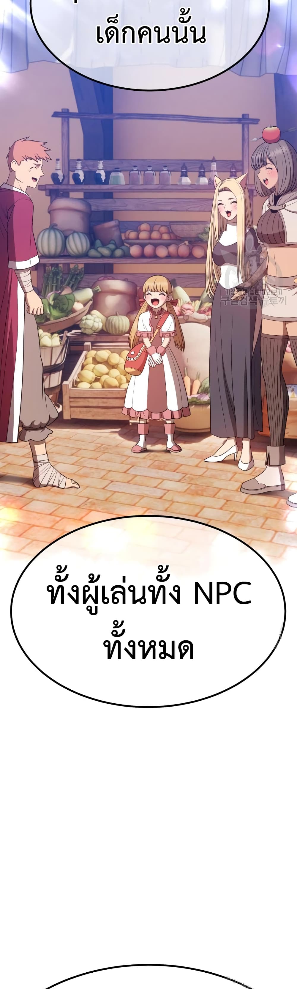 +99 Wooden Stick +99 ตอนที่ 35 30