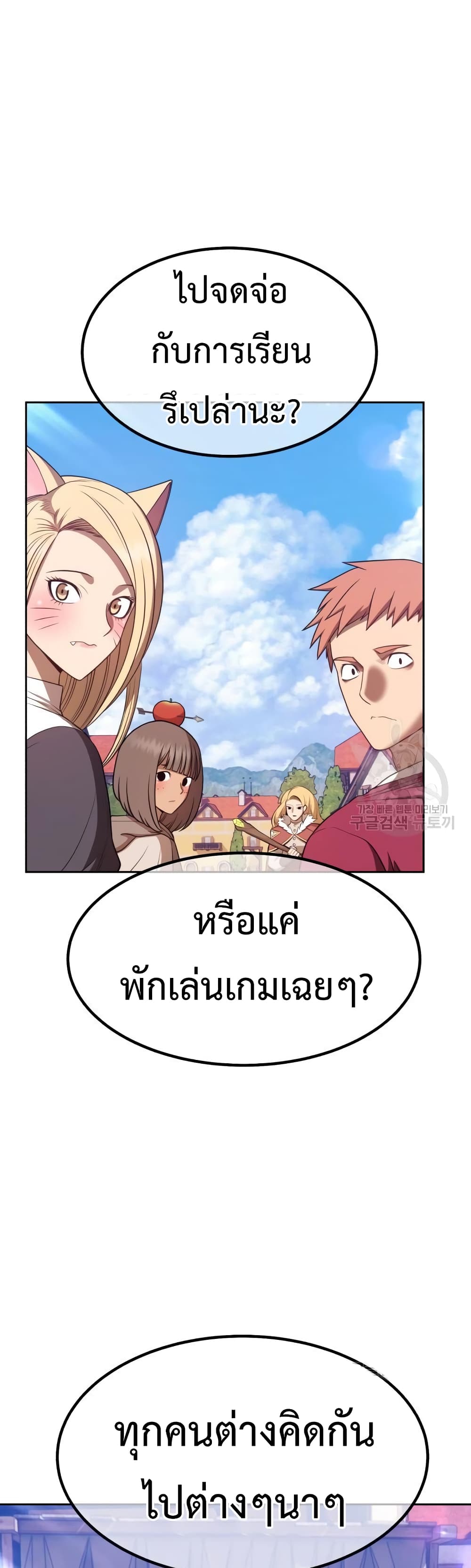 +99 Wooden Stick +99 ตอนที่ 35 33