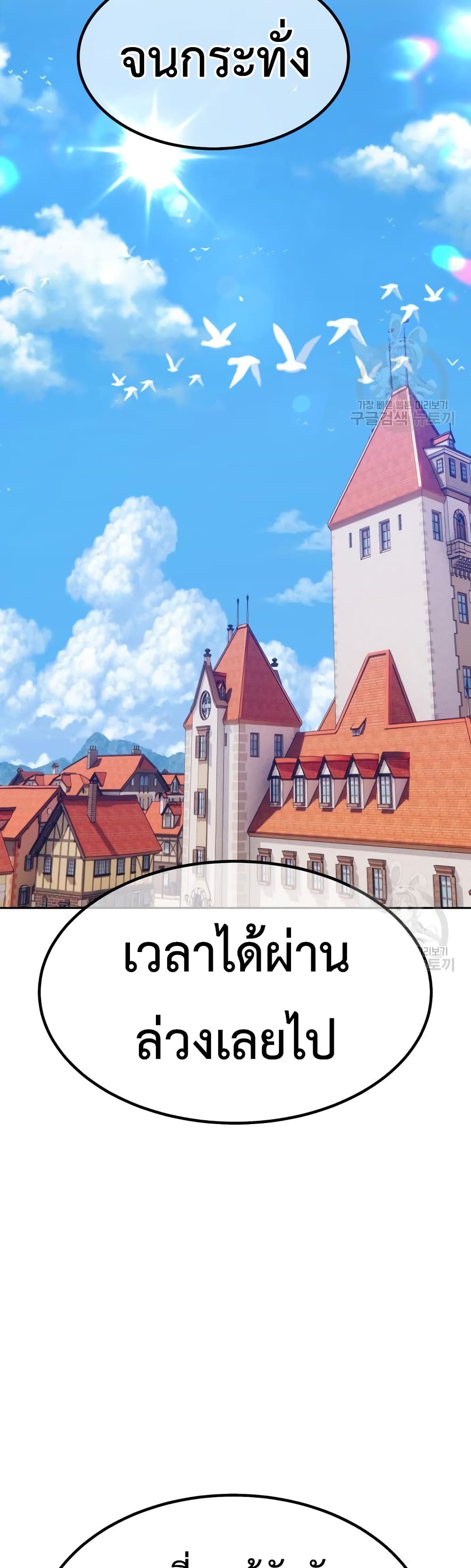 +99 Wooden Stick +99 ตอนที่ 35 35