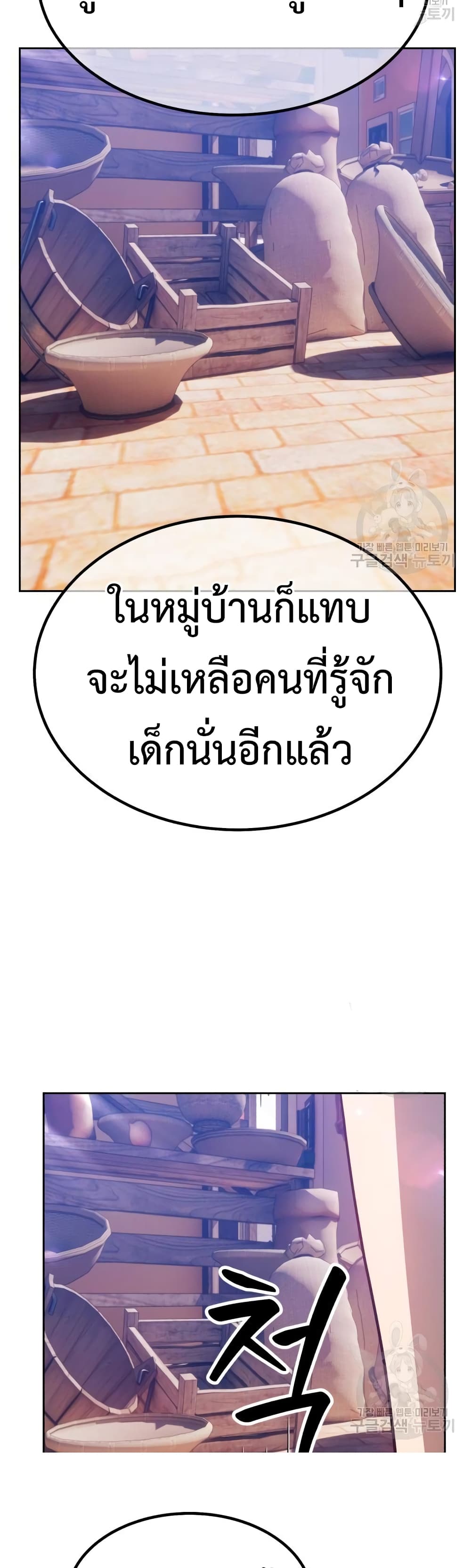 +99 Wooden Stick +99 ตอนที่ 35 37