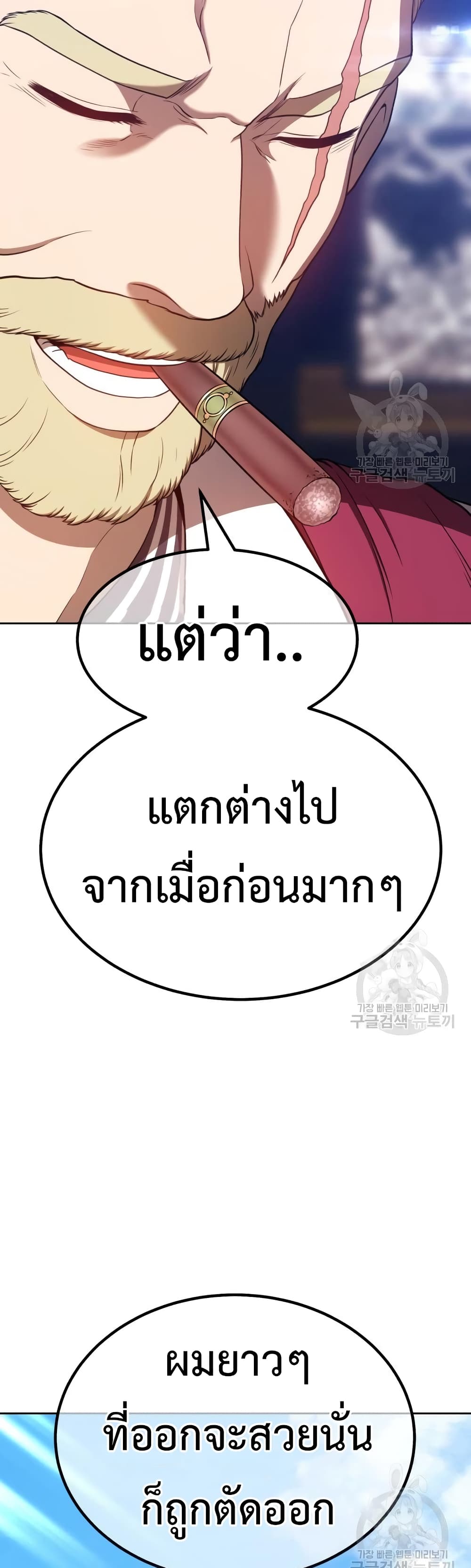 +99 Wooden Stick +99 ตอนที่ 35 39