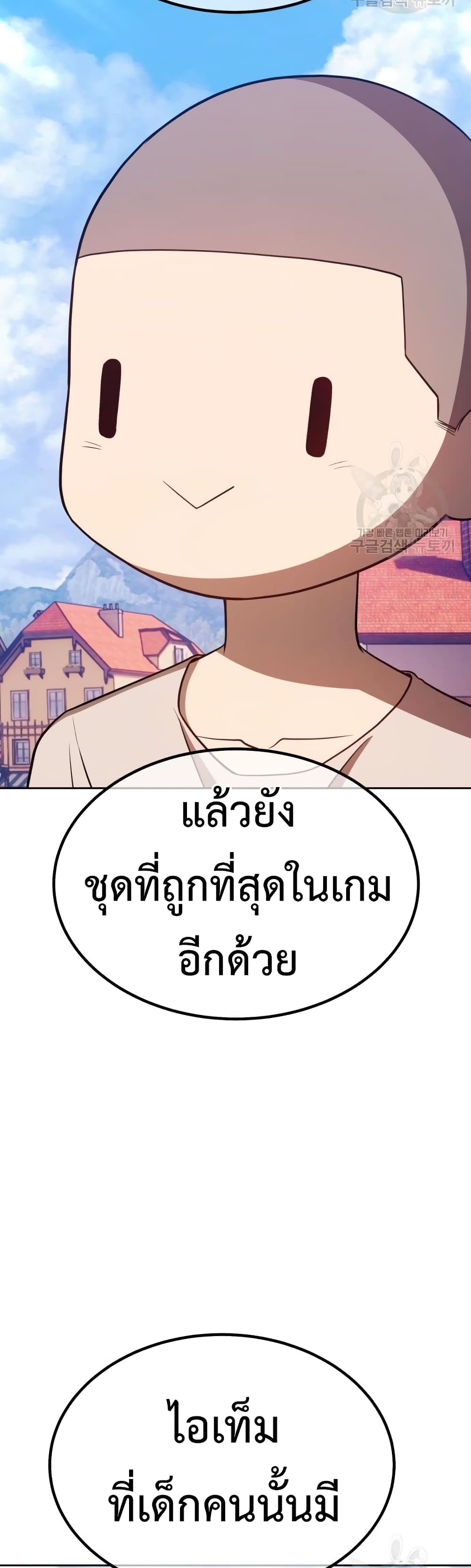 +99 Wooden Stick +99 ตอนที่ 35 40