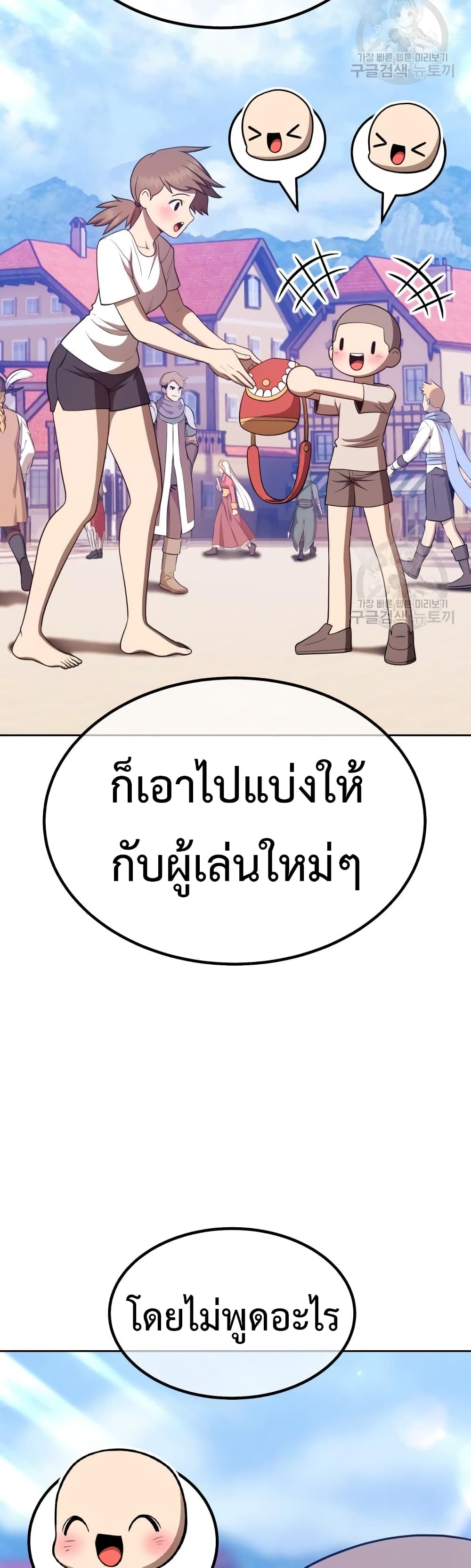 +99 Wooden Stick +99 ตอนที่ 35 41