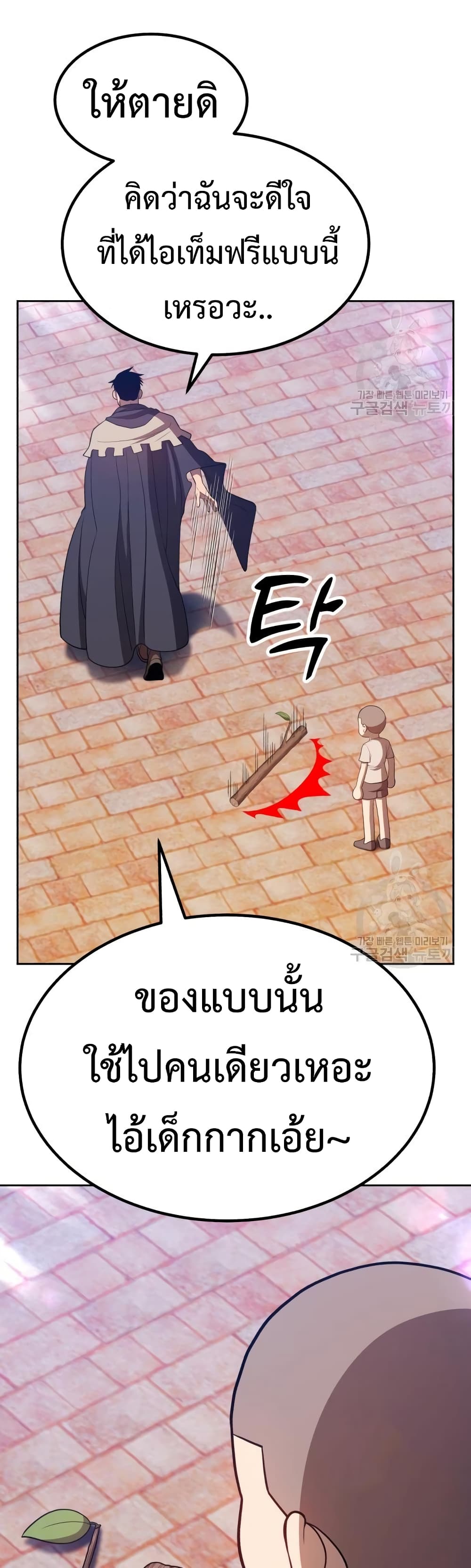 +99 Wooden Stick +99 ตอนที่ 35 45