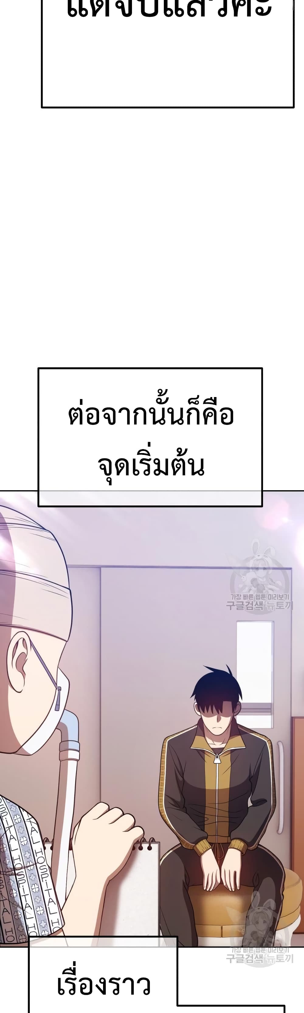 +99 Wooden Stick +99 ตอนที่ 35 57