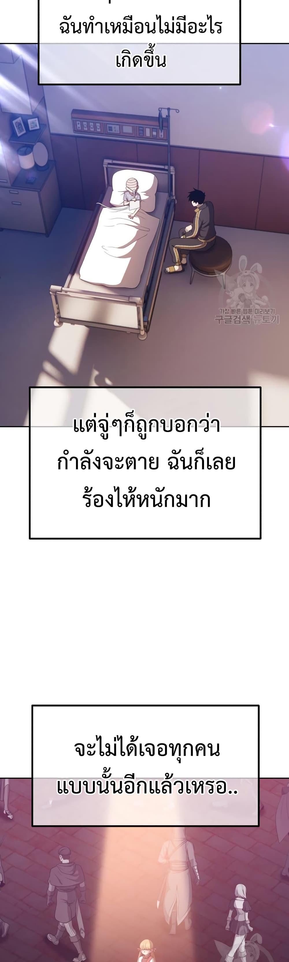 +99 Wooden Stick +99 ตอนที่ 35 59
