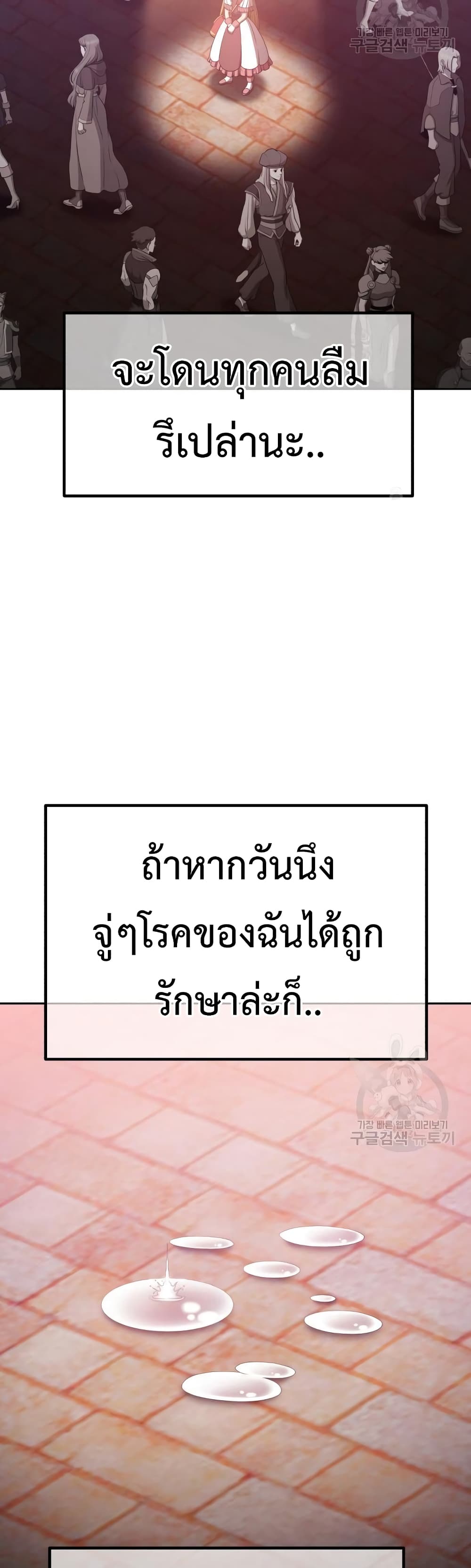 +99 Wooden Stick +99 ตอนที่ 35 60