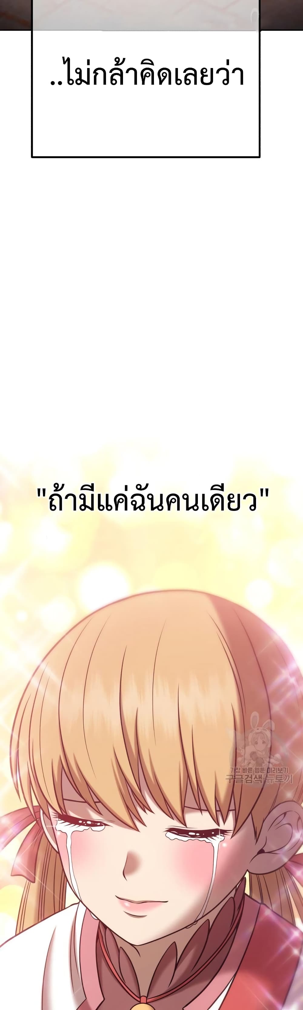 +99 Wooden Stick +99 ตอนที่ 35 61
