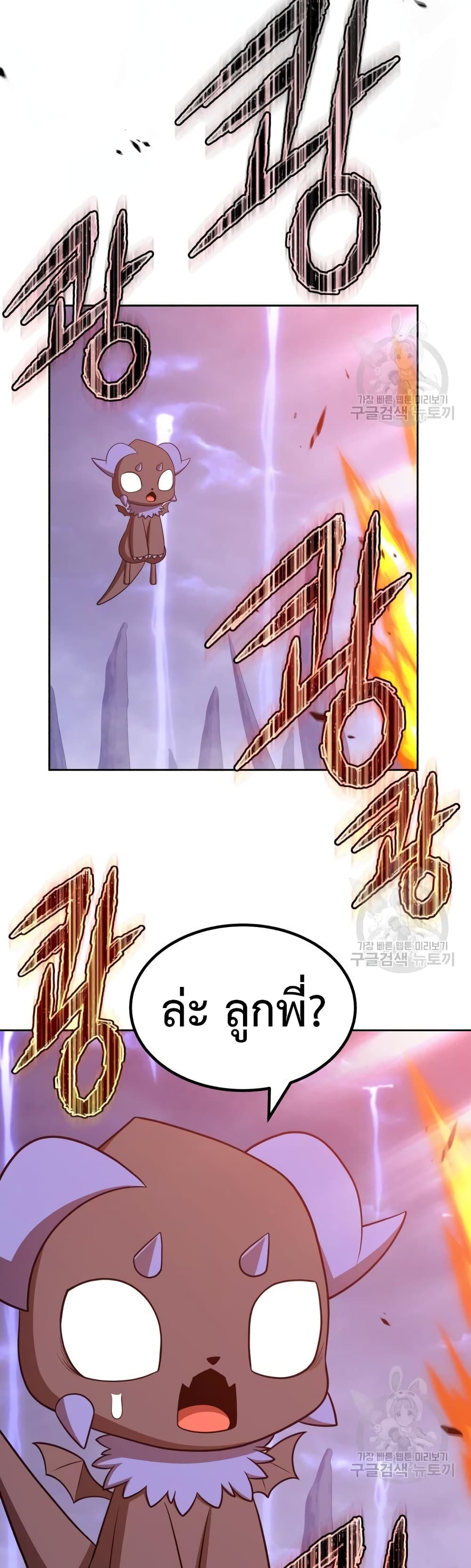 +99 Wooden Stick +99 ตอนที่ 35 75