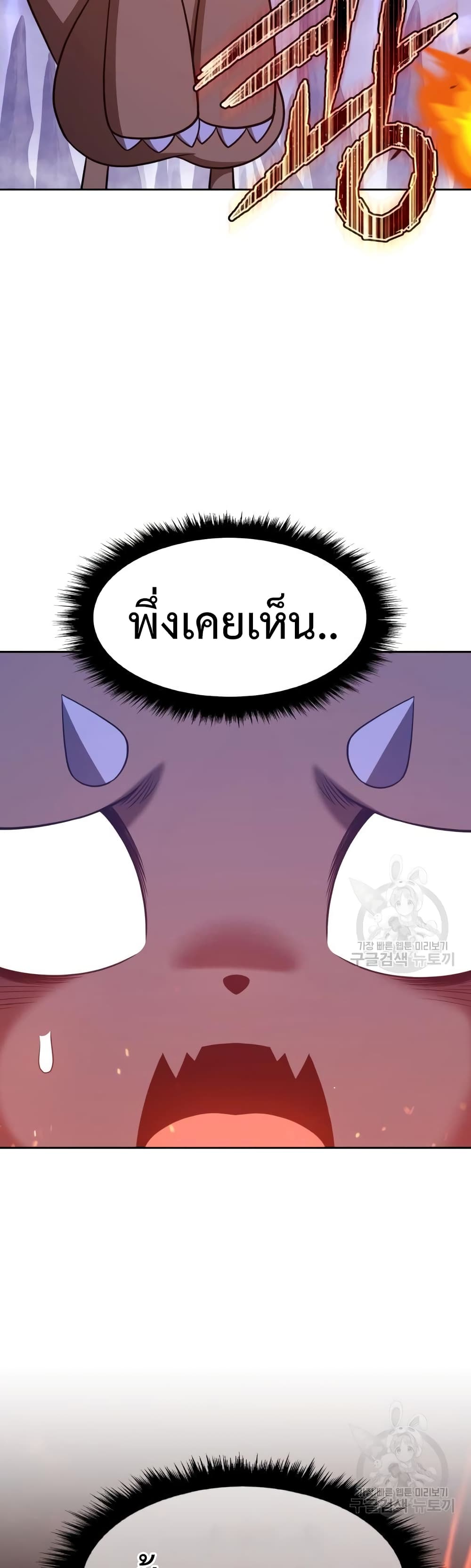 +99 Wooden Stick +99 ตอนที่ 35 76