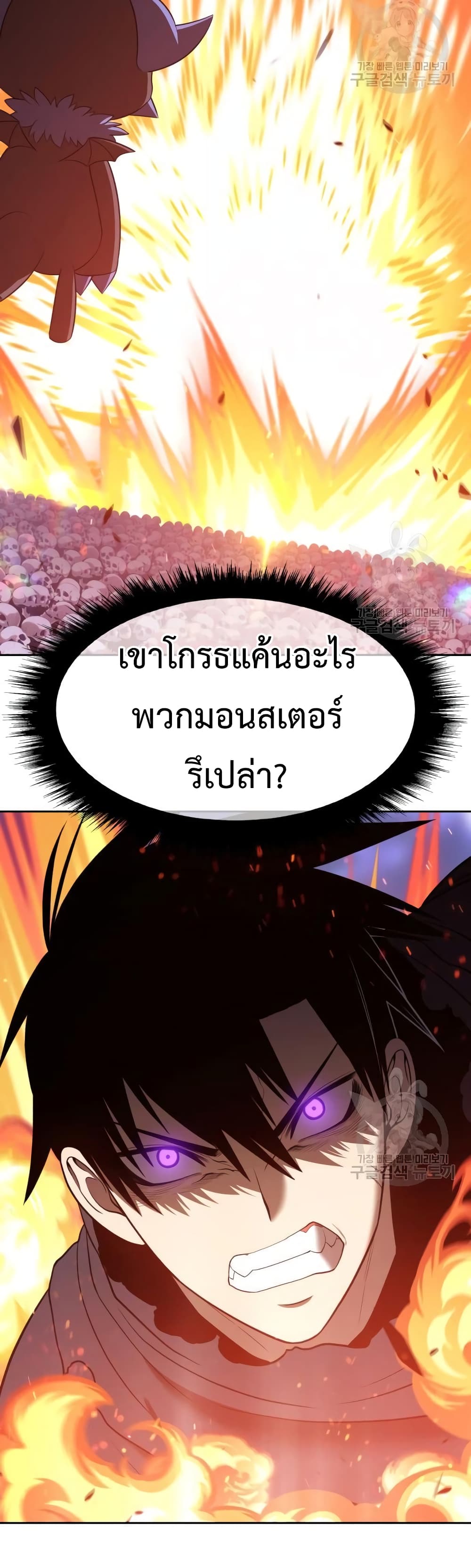 +99 Wooden Stick +99 ตอนที่ 35 79