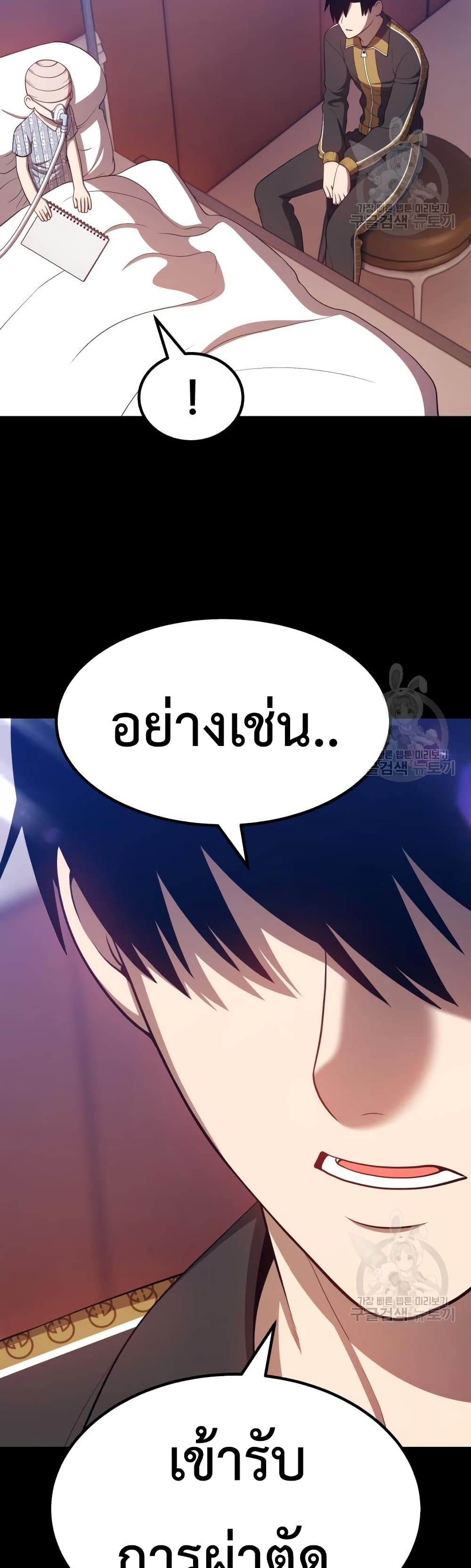 +99 Wooden Stick +99 ตอนที่ 35 81