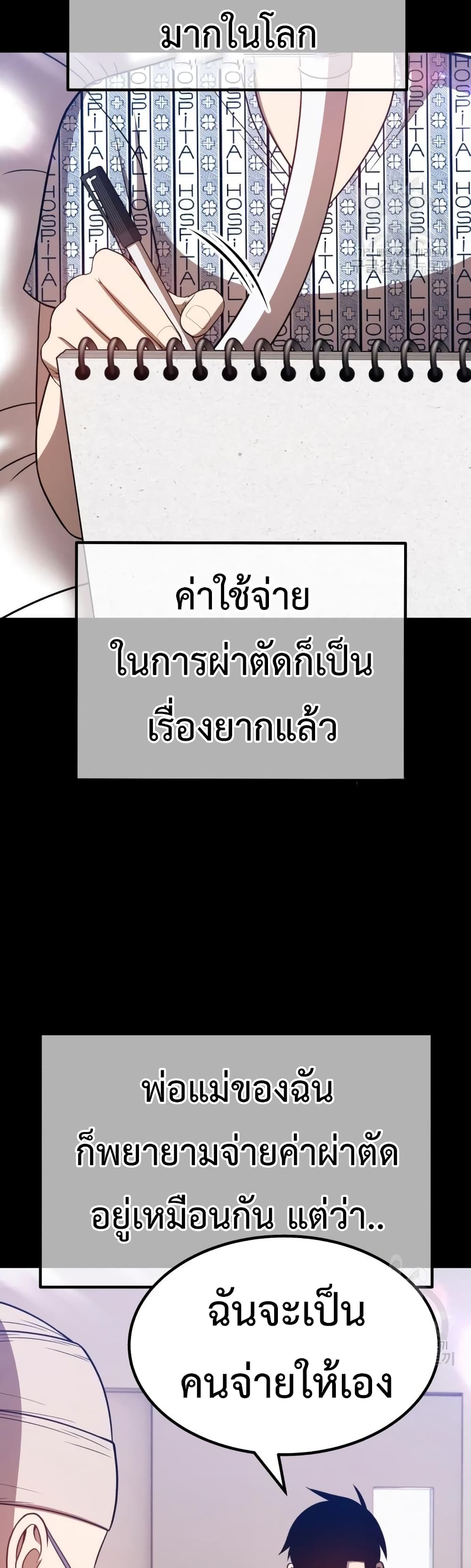 +99 Wooden Stick +99 ตอนที่ 35 83