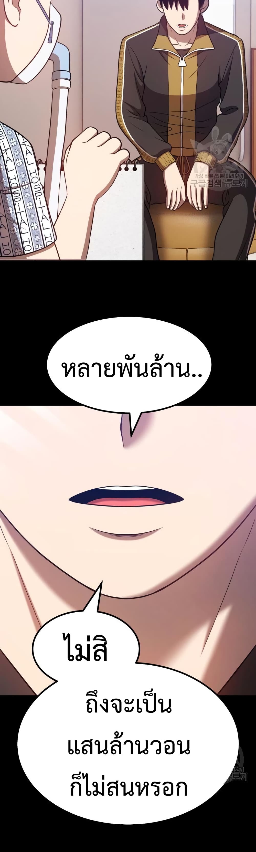 +99 Wooden Stick +99 ตอนที่ 35 84