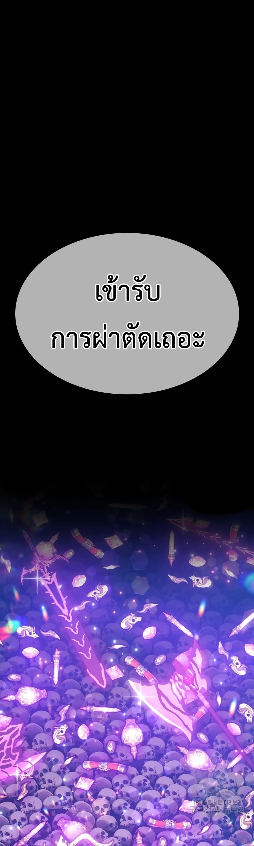+99 Wooden Stick +99 ตอนที่ 35 85