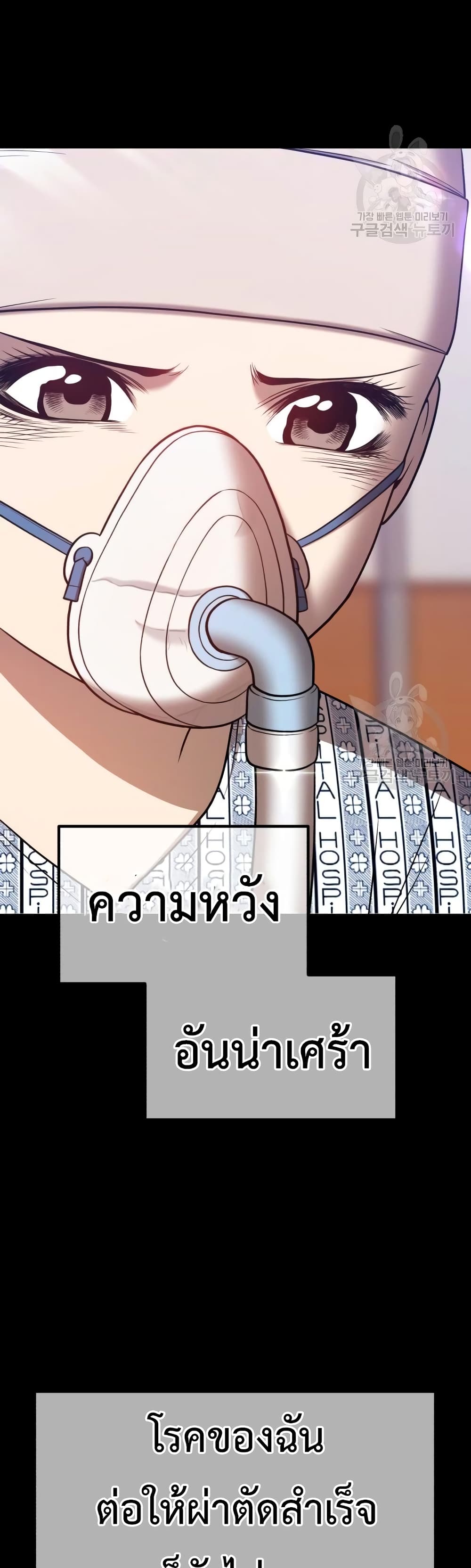 +99 Wooden Stick +99 ตอนที่ 35 91