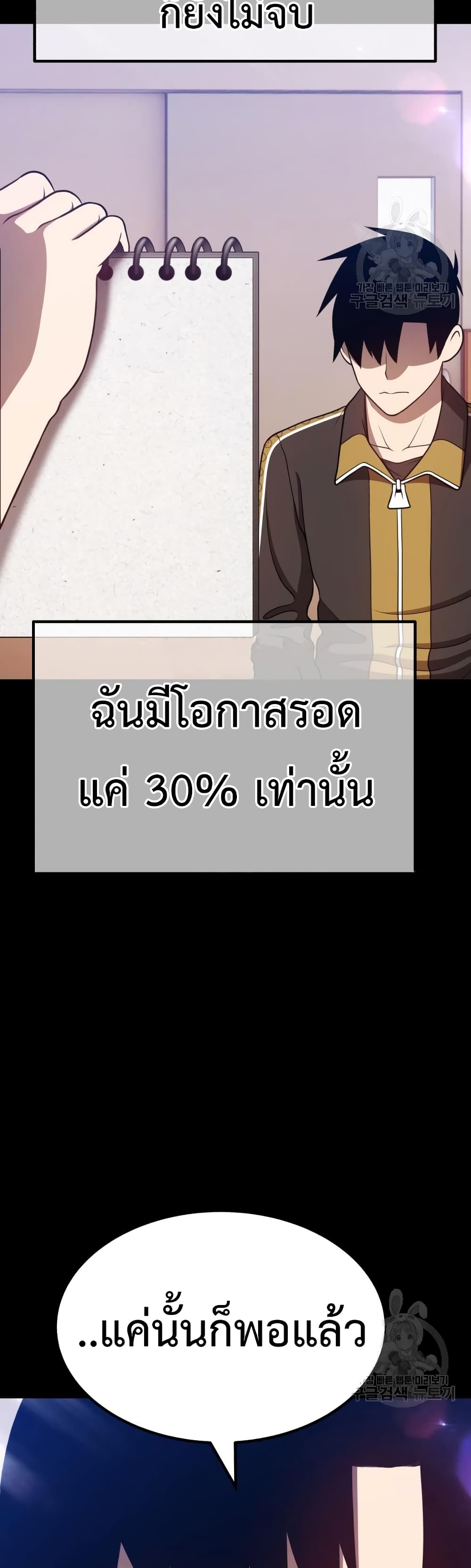 +99 Wooden Stick +99 ตอนที่ 35 92