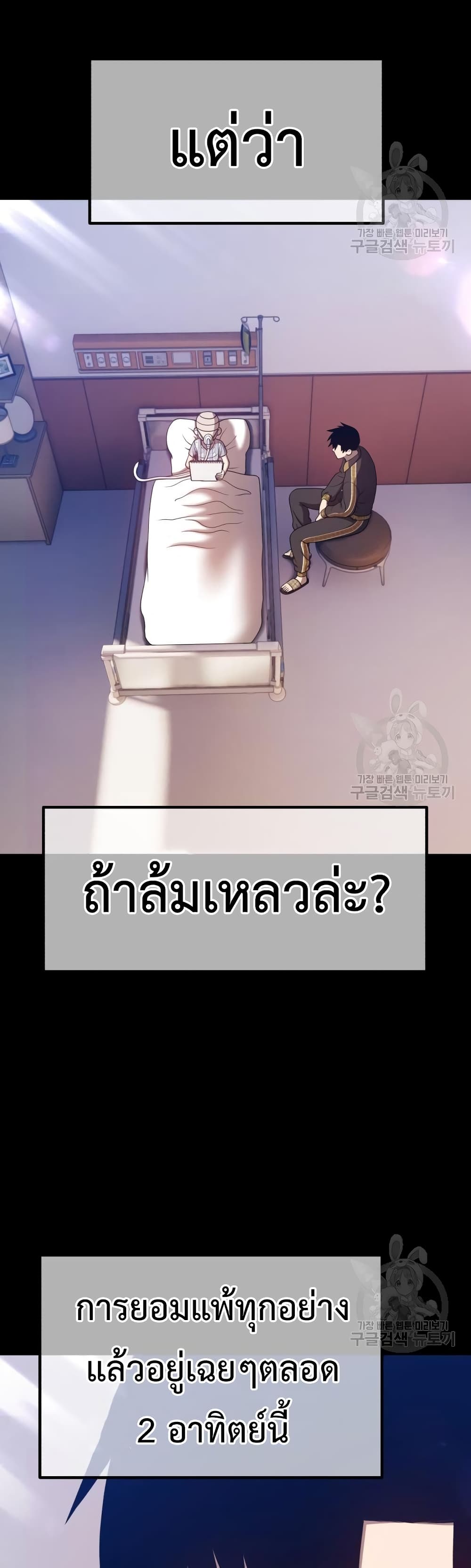 +99 Wooden Stick +99 ตอนที่ 35 96