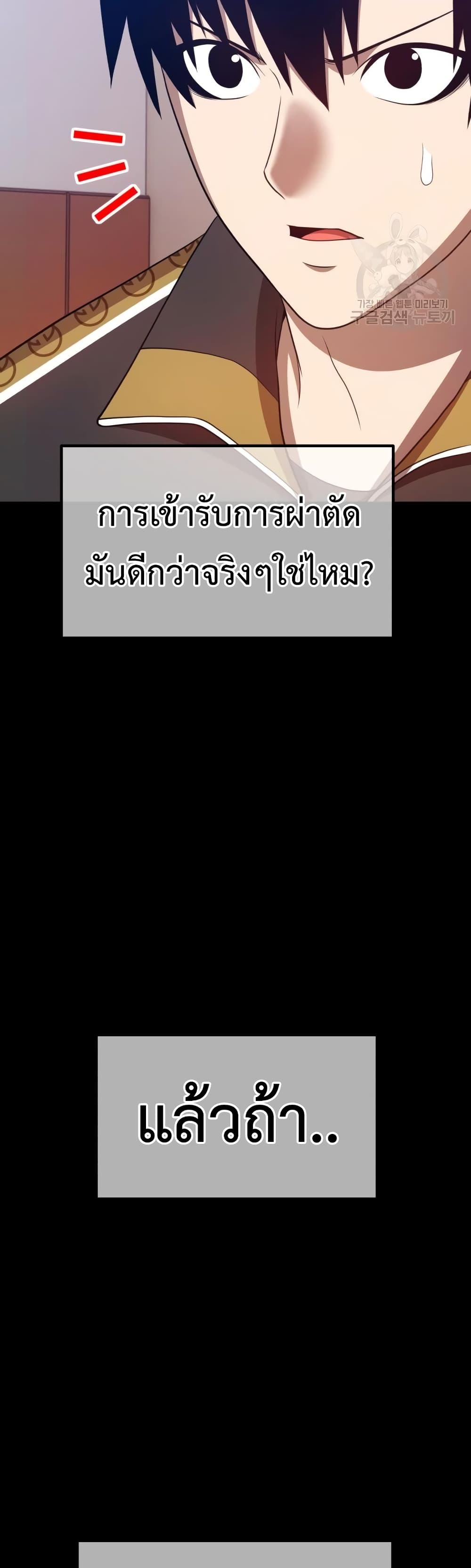 +99 Wooden Stick +99 ตอนที่ 35 97