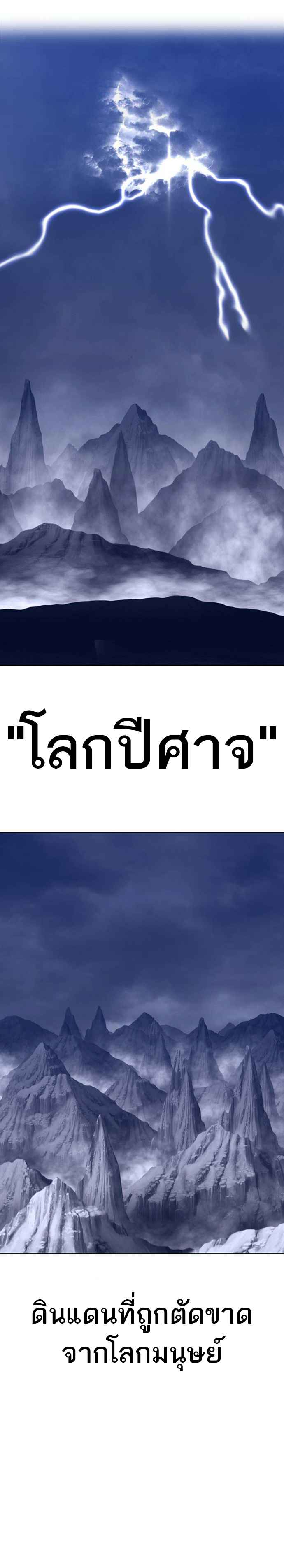 +99 Wooden Stick +99 ตอนที่ 36 1