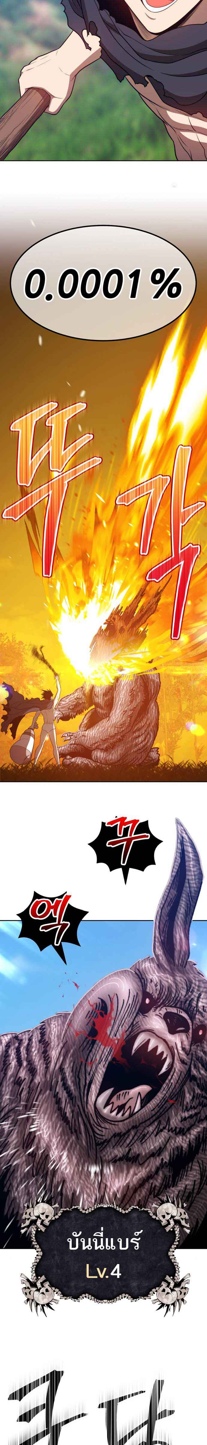 +99 Wooden Stick +99 ตอนที่ 36 11