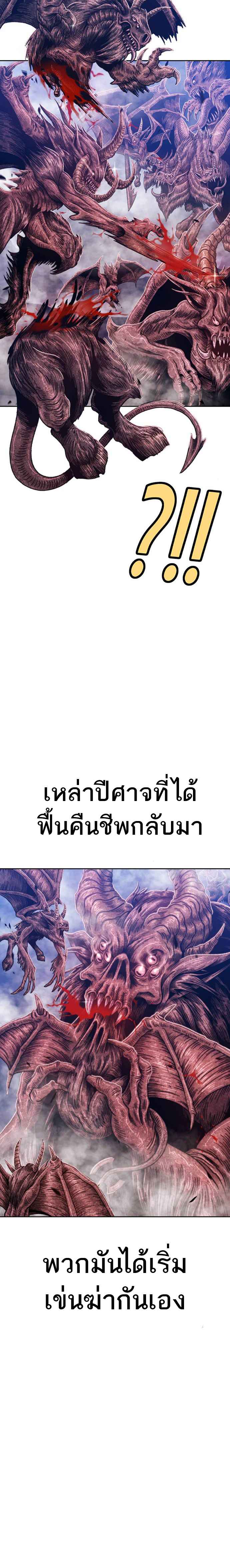 +99 Wooden Stick +99 ตอนที่ 36 3